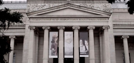 Сроки реконструкции Пушкинского музея снова перенесли на 2021–2023 годы