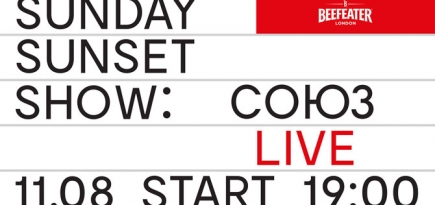 На веранде Deep Fried Friends выступит белорусская группа «Союз»