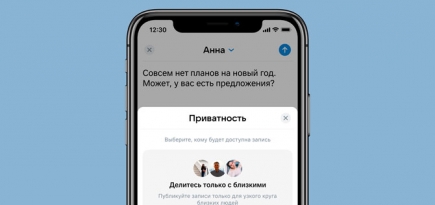 «ВКонтакте» добавила функцию «Близкие друзья»