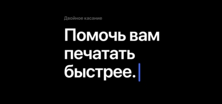 Apple рассказала о малоизвестных возможностях iPhone
