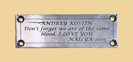 Артем Лоскутов получил госпремию «Инновация» за продажу таблички из расследования ФБК