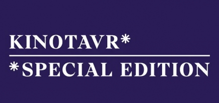 Александр Роднянский запускает фестиваль Kinotavr. Special Edition