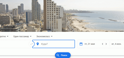 Google представил сайт для планирования путешествий
