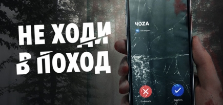 «ВКонтакте» покажет первый интерактивный хоррор в формате видеозвонков