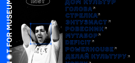 Дом культур, «Стрелка», «Энтузиаст»: вышел первый онлайн-маршрут по тусовкам в клубах Москвы