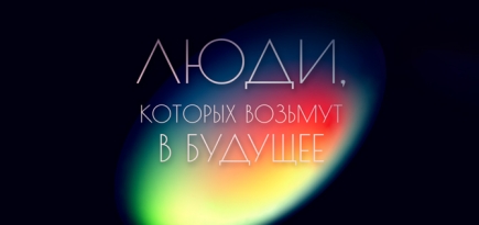 Третьяковка подготовила виртуальную экскурсию по выставке Кабаковых