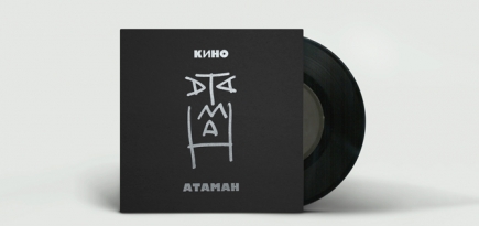 В России выйдет пластинка с последней неизданной песней группы «Кино»