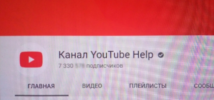 YouTube перестанет показывать точное число подписчиков