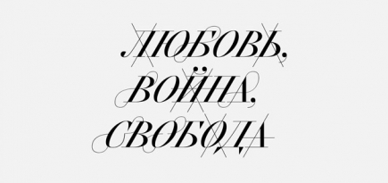 Юрий Сапрыкин запускает цикл лекций о главных русских вопросах