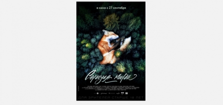 Главный приз «Кинотавра» получил фильм «Сердце мира»