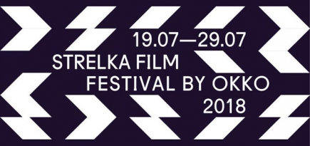 Объявлена программа Strelka Film Festival