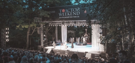 Объявлена программа театрального фестиваля «Толстой Weekend – 2018»