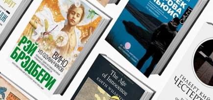Успеть до сентября: подборка книг на остаток лета