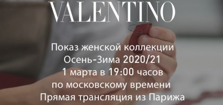 Онлайн-трансляция показа Valentino, осень-зима 2020