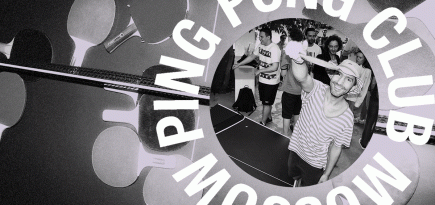 Ping Pong Club Moscow — 15 лет! Эволюция клуба глазами тех, кто стоял у истоков