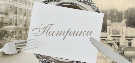 «Такахули» вместо Lou Lou: почему на Патриарших прудах массово закрываются рестораны