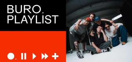 Плейлист BURO.: вдохновляющая музыка от объединения «Станция метро Горьковская»