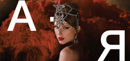 Змеи, браслеты дружбы и бесконечные пасхалки: азбука Тейлор Свифт