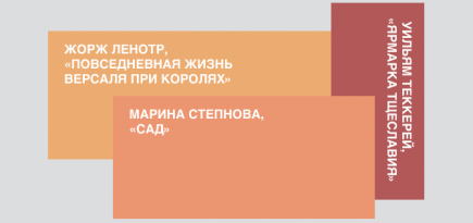 7 книг для тех, кому понравился сериал «Бриджертоны»