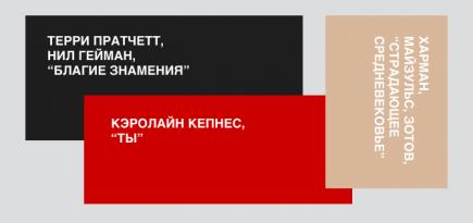 25 +1 хорошая книга для чтения на каникулах