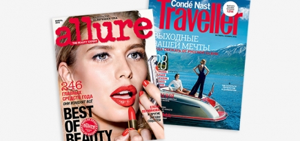 Закрываются российские версии Allure и Condé Nast Traveller