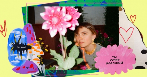 «Искусство нужно смотреть вживую»: художница Маша Сомик — об абстракции и татуировках