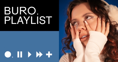 Плейлист BURO.: песни от Лилаи, которые помогут пережить расставание