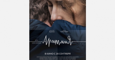 Фильм «Аритмия» Бориса Хлебникова выдвинут на «Оскар»