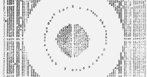 Крик кикиморы и обращения к гражданам — каким мы запомнили Дмитрия Пригова