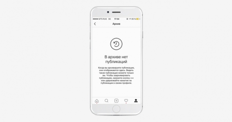 В Instagram появилась функция архивирования