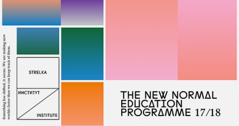 «Стрелка» объявила набор на новую образовательную программу