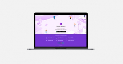 «Яндекс» представил российский аналог Siri