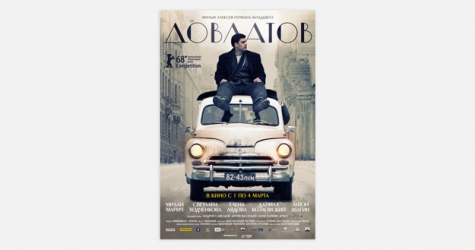 Netflix купил права на показ «Довлатова»