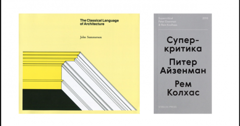 Подкасты, книги и фильмы: что стоит изучить, чтобы начать разбираться в архитектуре