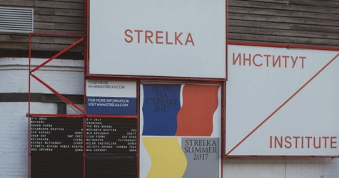 Институт «Стрелка» получил премию European Design Awards