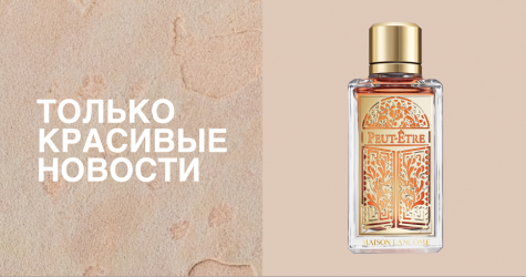 Свечи для флористов, веганский скраб и другие новинки недели