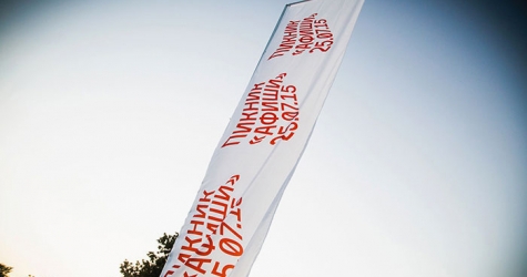 Пикник \"Афиши\" объявил лайн-ап