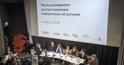 Российские благотворительные фонды подписали соглашение о совместной помощи людям с аутизмом