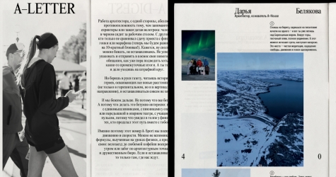 Команда A–House Press выпустила второй номер A–Sport