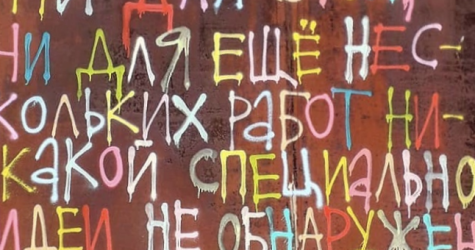 Художники рисуют для BURO.: Кирилл Лебедев