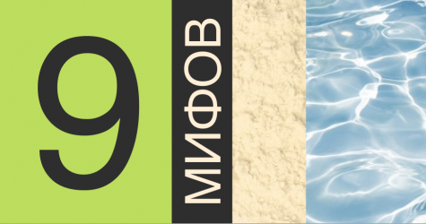 Буллшит-бинго: 9 мифов о правильном питании и их развенчание