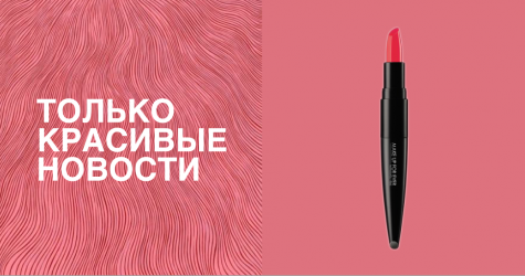 Помада нового поколения, макияж для героев Marvel и другие новинки недели