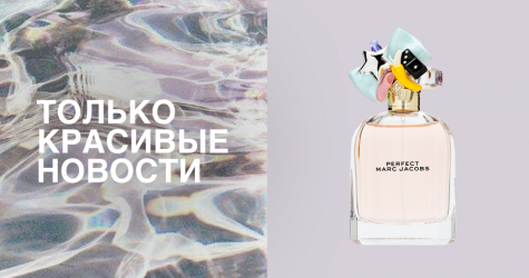 Кофейные стаканы, конопля и котики — в бьюти-новинках этой недели