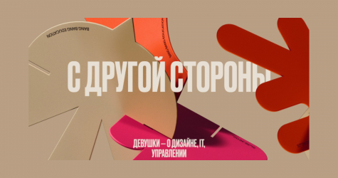 Bang Bang Education проведет фестиваль, посвященный 8 Марта