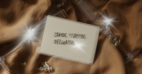 Планы на 2023-й: новогодние бьюти-обещания редакторов BURO.