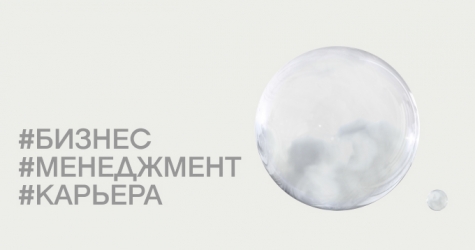 Что послушать про бизнес и управление: 8 подкастов