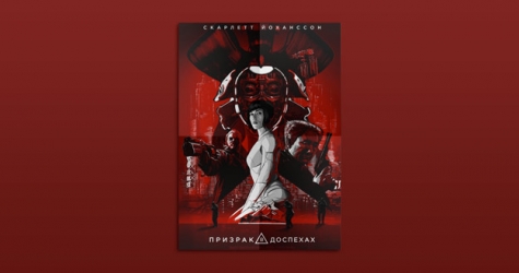 «Призрак в доспехах» и еще четыре боевика со Скарлетт Йоханссон