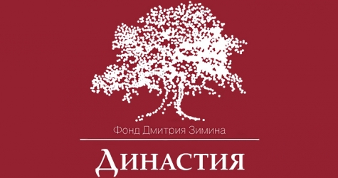 Почему фонд \"Династия\" больше не сможет поддерживать науку и образование