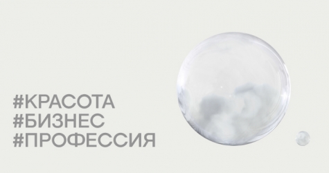 Будущее косметологии в России: говорят владелицы московских клиник