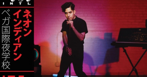Альбом недели: Neon Indian — VEGA INTL. Night School
